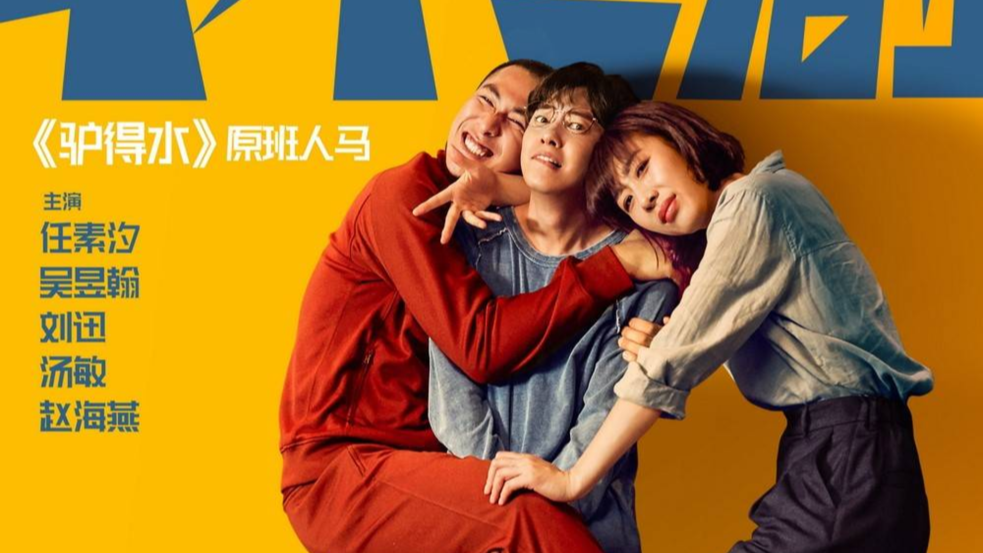 渣男能渣到什么程度?婚前私生活混乱还骗炮,任素汐《半个喜剧》